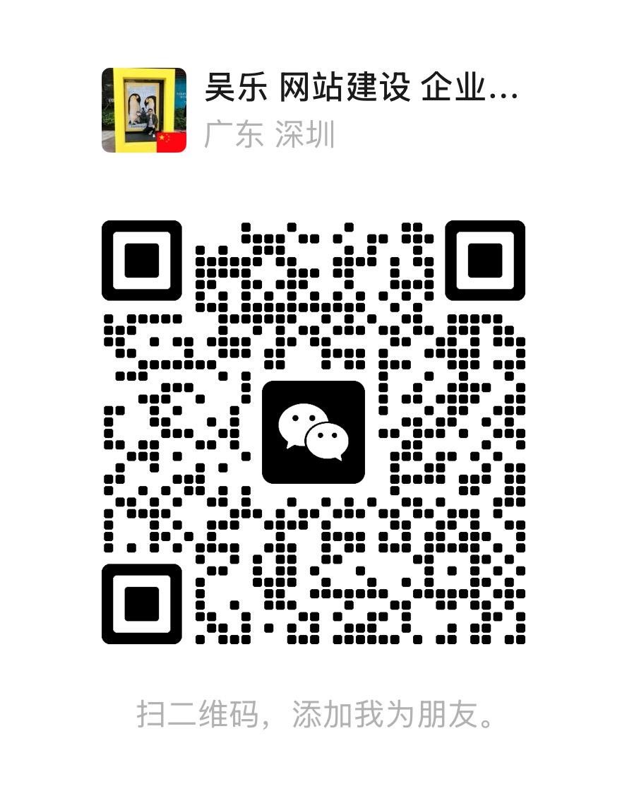 微信二维码